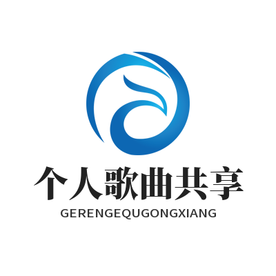 1778320592759304.png 汽水音乐官网个人歌曲共享