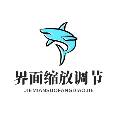 汽水音乐官网界面缩放调节操作方法 电脑手机快捷键大全