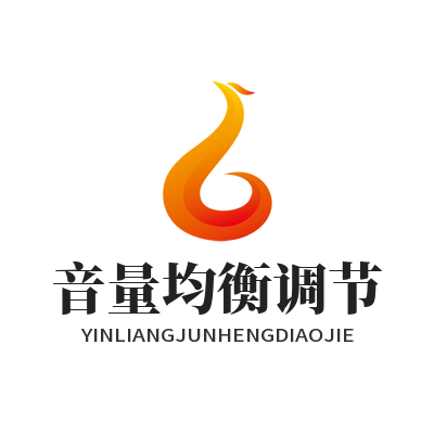 汽水音乐官网音量均衡调节设置教程，轻松调出好音质