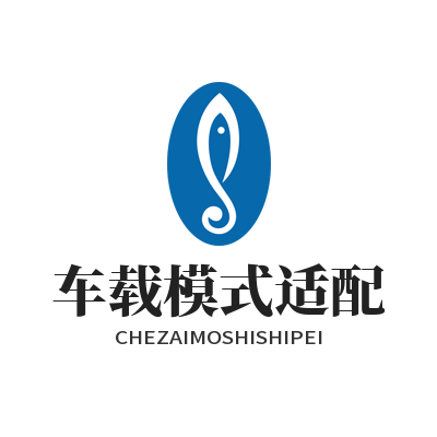 2026年5月汽水音乐车载模式教程排行推荐