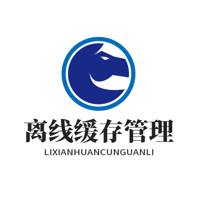 汽水音乐官网离线缓存管理