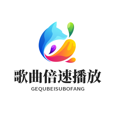 汽水音乐官网 歌曲倍速播放