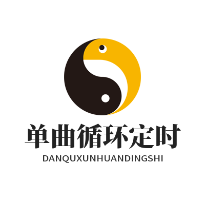 1779172248738583.png 汽水音乐官网单曲循环定时