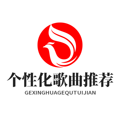 1779248320143016.png 汽水音乐官网个性化歌曲推荐