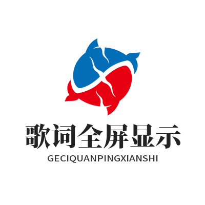 1779339111168665.png 汽水音乐官网歌词全屏显示