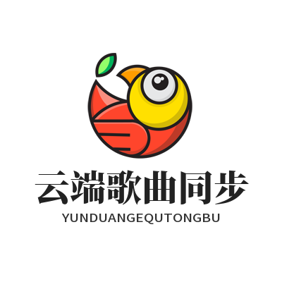 1779423288118909.png 汽水音乐官网云端歌曲同步