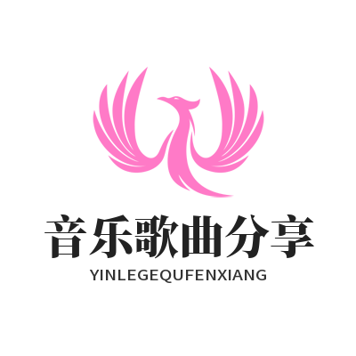 1779510317183263.png 汽水音乐官网音乐歌曲分享