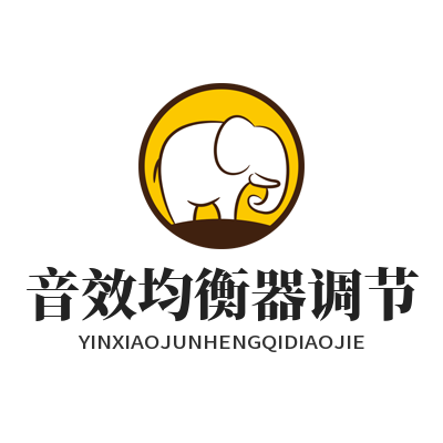 汽水音乐官网音效均衡器调节