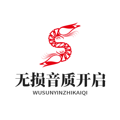 1779765766278756.png 汽水音乐官网无损音质开启