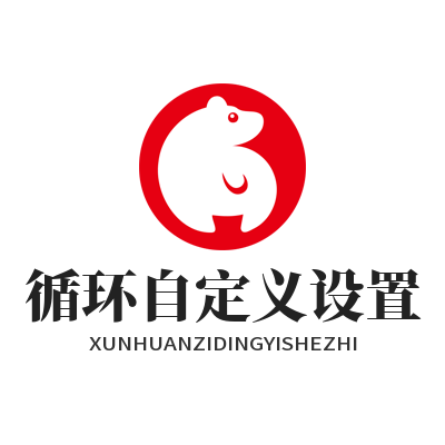 汽水音乐官网 循环自定义设置