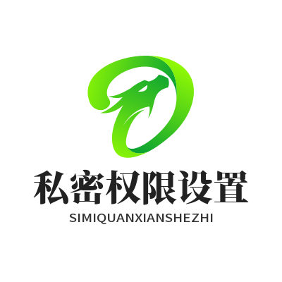汽水音乐官网 私密权限设置