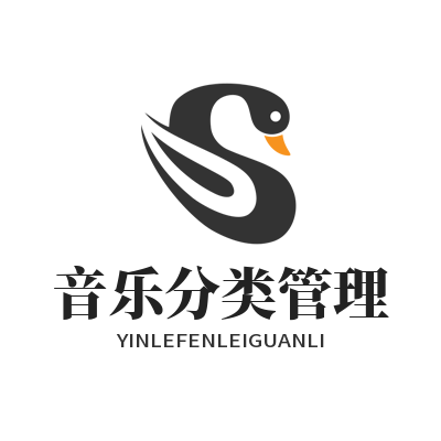 汽水音乐官网 音乐分类管理